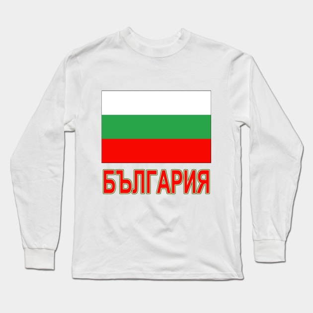 The Pride of Bulgaria - Bulgarian National Flag Design (Bulgarian Text) Long Sleeve T-Shirt by Naves